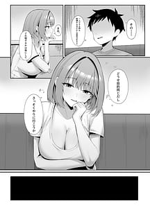 Page 8: 007.jpg | 年下の巨乳セフレに搾られる | View Page!