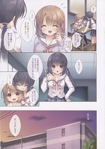 Page 4: 003.jpg | 年下の幼なじみは僕とお泊りデートがしたい | View Page!