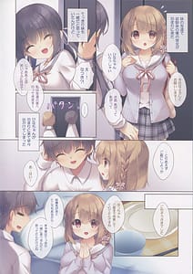 Page 5: 004.jpg | 年下の幼なじみは僕とお泊りデートがしたい | View Page!