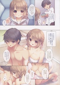 Page 6: 005.jpg | 年下の幼なじみは僕とお泊りデートがしたい | View Page!