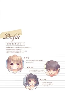 Page 3: 002.jpg | 年下の幼なじみは僕と海でバイトがしたい | View Page!