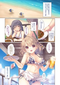 Page 4: 003.jpg | 年下の幼なじみは僕と海でバイトがしたい | View Page!