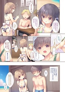 Page 5: 004.jpg | 年下の幼なじみは僕と海でバイトがしたい | View Page!