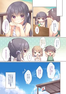 Page 14: 013.jpg | 年下の幼なじみは僕と海でバイトがしたい | View Page!