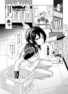Page 2: 001.jpg | 年下の先輩にわからせられてもいいですかゲームもエッチも再戦よろです | View Page!