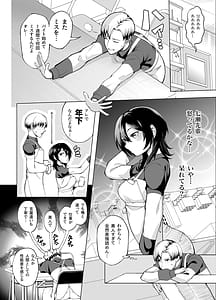 Page 3: 002.jpg | 年下の先輩にわからせられてもいいですかゲームもエッチも再戦よろです | View Page!