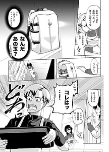 Page 4: 003.jpg | 年下の先輩にわからせられてもいいですかゲームもエッチも再戦よろです | View Page!