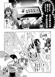 Page 5: 004.jpg | 年下の先輩にわからせられてもいいですかゲームもエッチも再戦よろです | View Page!
