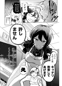 Page 6: 005.jpg | 年下の先輩にわからせられてもいいですかゲームもエッチも再戦よろです | View Page!