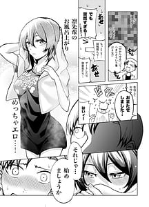 Page 8: 007.jpg | 年下の先輩にわからせられてもいいですかゲームもエッチも再戦よろです | View Page!