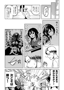 Page 11: 010.jpg | 年下の先輩にわからせられてもいいですかゲームもエッチも再戦よろです | View Page!