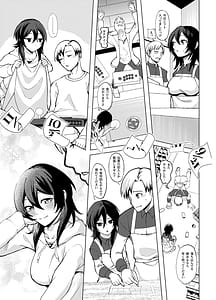 Page 12: 011.jpg | 年下の先輩にわからせられてもいいですかゲームもエッチも再戦よろです | View Page!