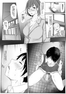 Page 12: 011.jpg | 年上キラー少年の自己改革事例 | View Page!
