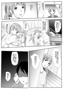 Page 16: 015.jpg | 年上キラー少年の自己改革事例 | View Page!