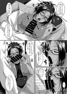 Page 7: 006.jpg | 年上ノ雌 | View Page!