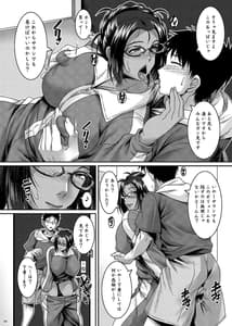 Page 15: 014.jpg | 年上ノ雌 | View Page!