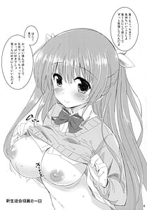 Page 3: 002.jpg | 図書部っ! 4 | View Page!