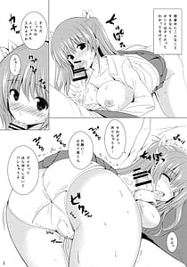 Page 4: 003.jpg | 図書部っ! 6 | View Page!