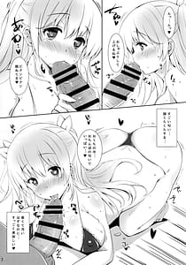 Page 6: 005.jpg | 図書部っ! 7 | View Page!