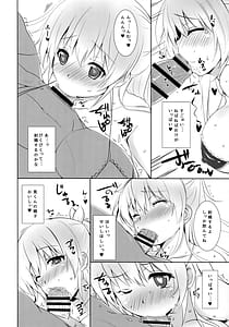 Page 7: 006.jpg | 図書部っ! 7 | View Page!