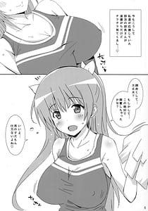 Page 5: 004.jpg | 図書部っ! 8 | View Page!