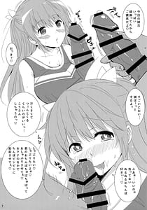 Page 6: 005.jpg | 図書部っ! 8 | View Page!