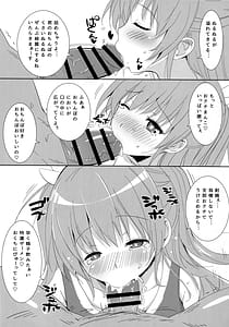 Page 7: 006.jpg | 図書部っ! 8 | View Page!