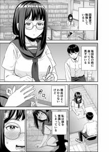 Page 2: 001.jpg | 図書室の情事 | View Page!