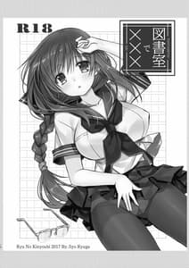 Page 10: 009.jpg | 図書室の彼女 | View Page!