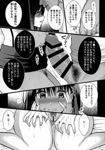 Page 12: 011.jpg | 図書室ノ彼女4～清楚ナ君ガ堕チルマデ～ | View Page!