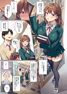 Page 2: 001.jpg | 図書室ノ彼女～清楚ナ君ガ堕チルマデ～ フルカラー版 | View Page!
