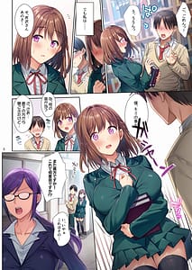 Page 3: 002.jpg | 図書室ノ彼女～清楚ナ君ガ堕チルマデ～ フルカラー版 | View Page!