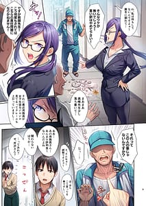 Page 4: 003.jpg | 図書室ノ彼女～清楚ナ君ガ堕チルマデ～ フルカラー版 | View Page!