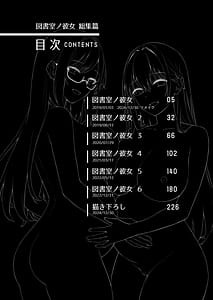 Page 3: 002.jpg | 図書室ノ彼女総集篇 | View Page!