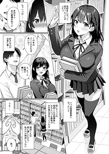 Page 6: 005.jpg | 図書室ノ彼女総集篇 | View Page!