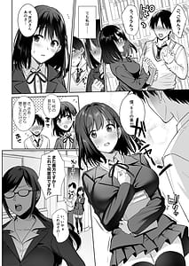 Page 7: 006.jpg | 図書室ノ彼女総集篇 | View Page!