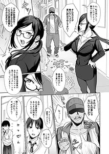 Page 8: 007.jpg | 図書室ノ彼女総集篇 | View Page!
