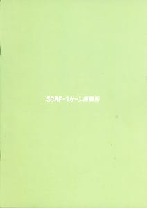 Page 2: 001.jpg | ととと飛ばされたではなく戦略性撤退! 体でマイナスの点棒をツケ払えば | View Page!