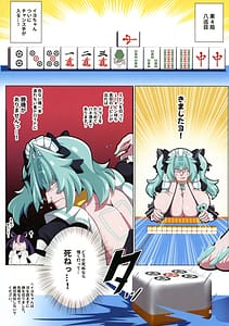 Page 3: 002.jpg | ととと飛ばされたではなく戦略性撤退! 体でマイナスの点棒をツケ払えば | View Page!