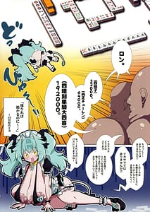 Page 4: 003.jpg | ととと飛ばされたではなく戦略性撤退! 体でマイナスの点棒をツケ払えば | View Page!