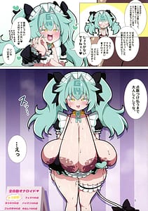 Page 5: 004.jpg | ととと飛ばされたではなく戦略性撤退! 体でマイナスの点棒をツケ払えば | View Page!