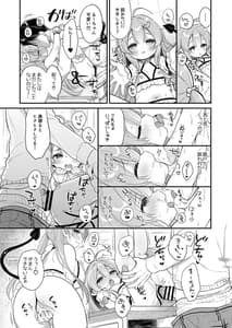 Page 12: 011.jpg | とつげき双子さきゅばすちゃん2 | View Page!