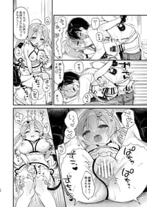Page 13: 012.jpg | とつげき双子さきゅばすちゃん2 | View Page!