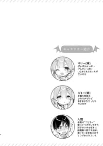 Page 3: 002.jpg | とつげき双子さきゅばすちゃん3 | View Page!