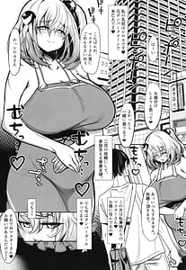 Page 2: 001.jpg | 突撃となりのシロヱさん | View Page!