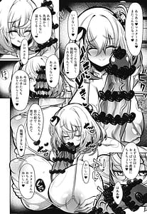 Page 7: 006.jpg | 突撃となりのシロヱさん | View Page!