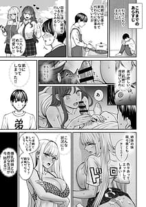 Page 3: 001.jpg | 突然姉ができた話3 | View Page!
