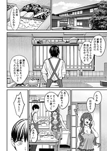 Page 5: 002.jpg | 突然姉ができた話3 | View Page!