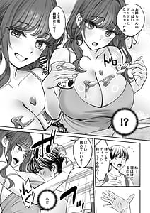 Page 7: 003.jpg | 突然姉ができた話3 | View Page!