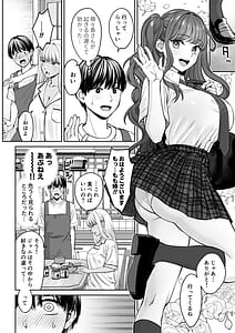 Page 13: 006.jpg | 突然姉ができた話3 | View Page!